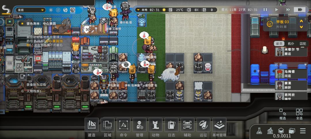 搬运逻辑bug 2