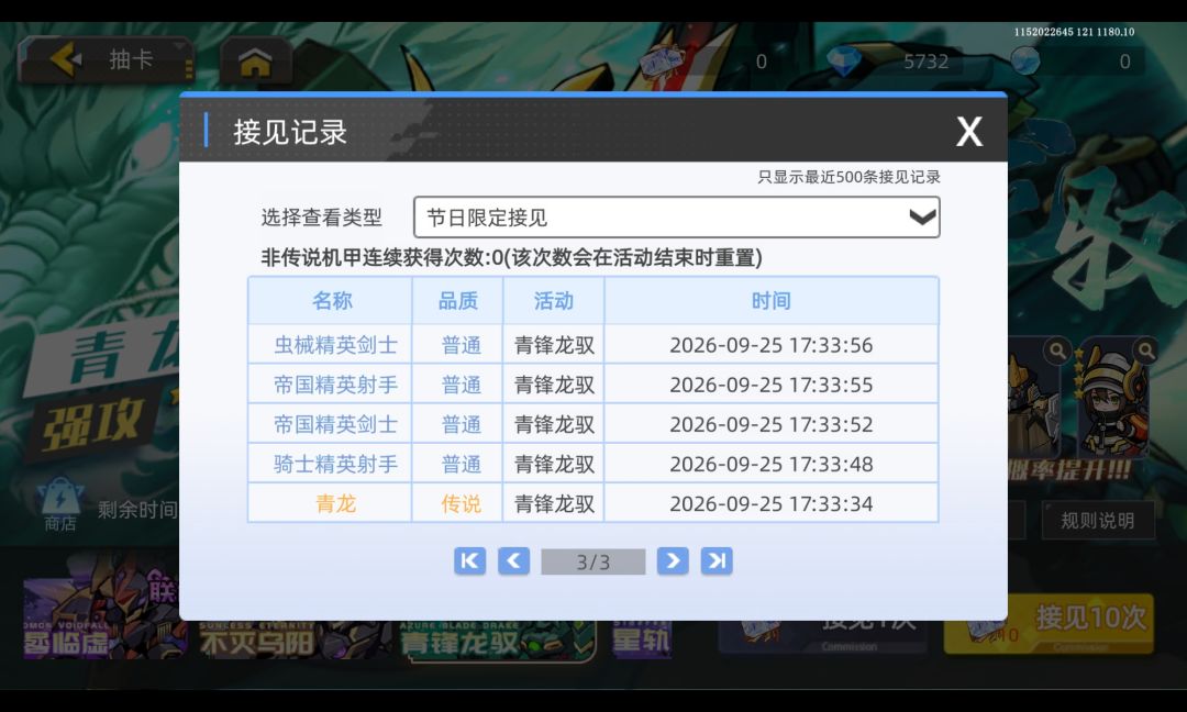 续上集 2