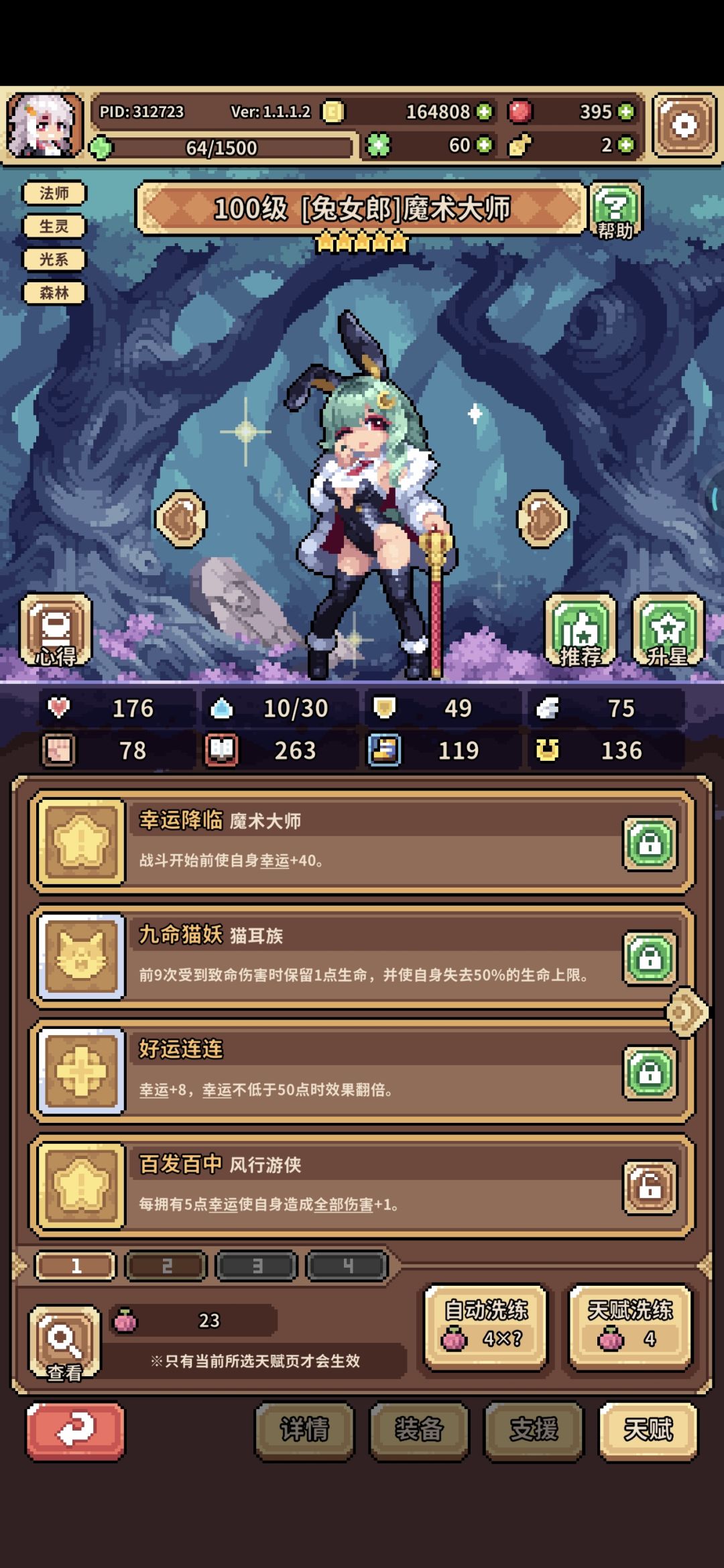 还需要拉彩贝吗？第三人用谁？招财弄了刷钱 3