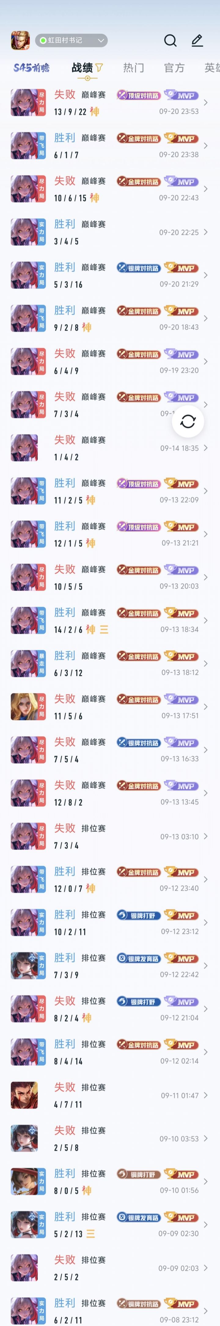 顶级都赢不了,还要怎么打截图
