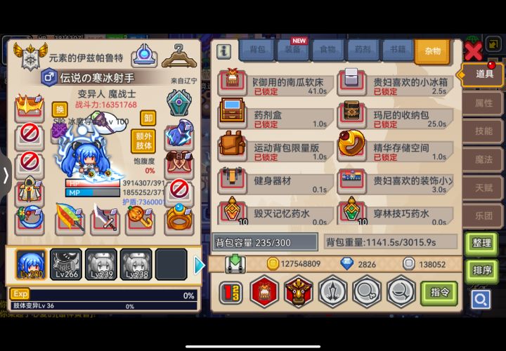 终于洗出了新的以太上限截图