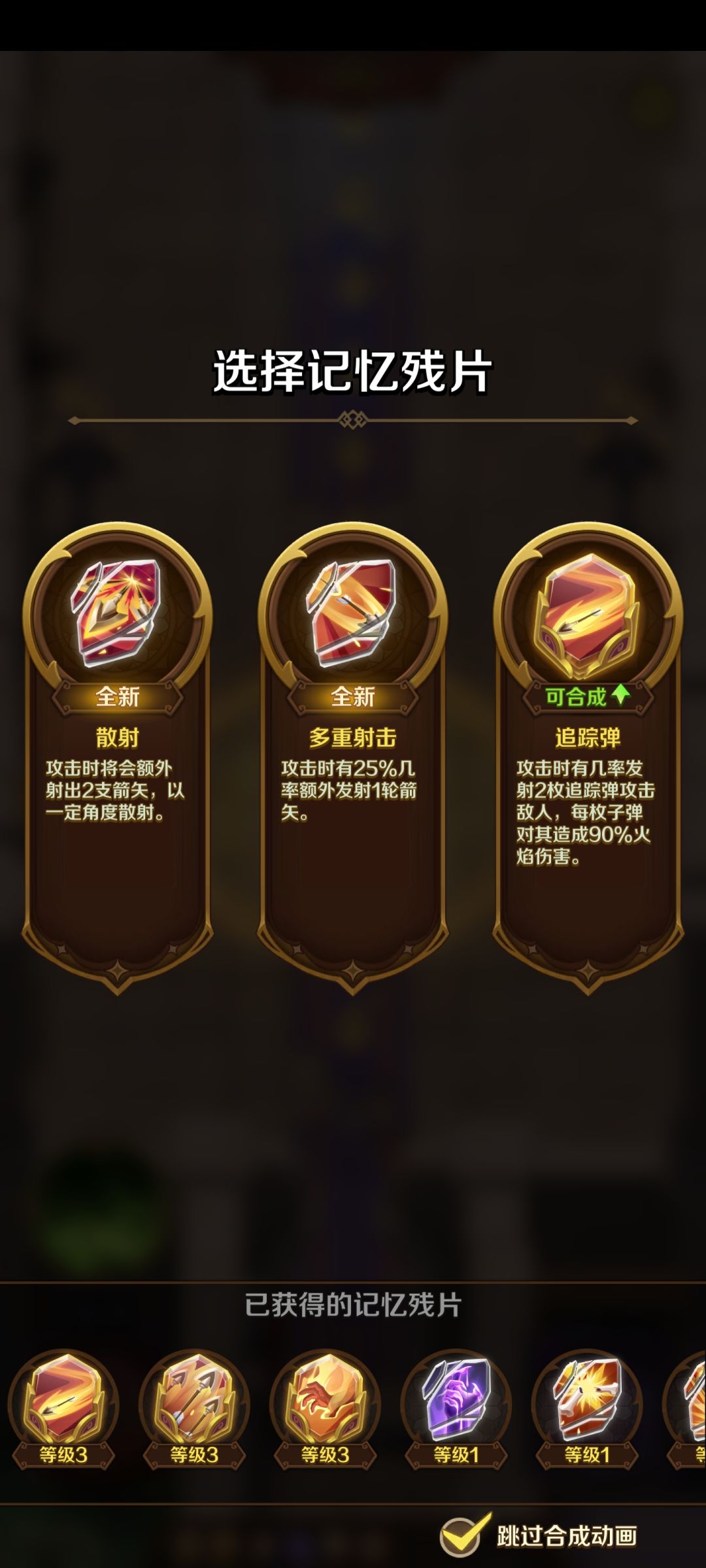 现在碎片印记开放四级了？ 2