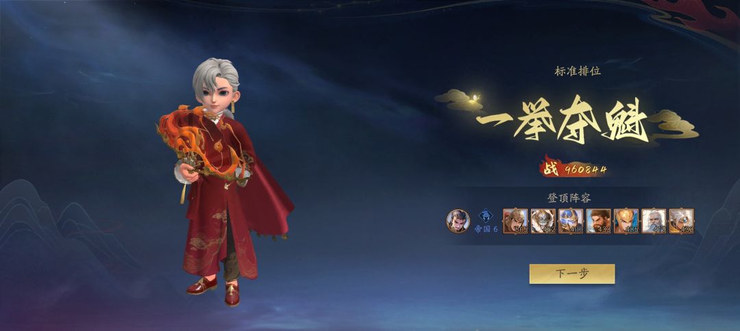 帝国运气流 2