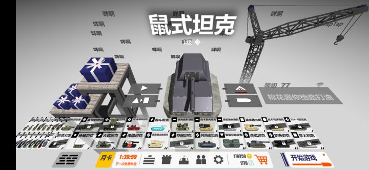 目前的魔方坦里,还有什么是值得买?截图