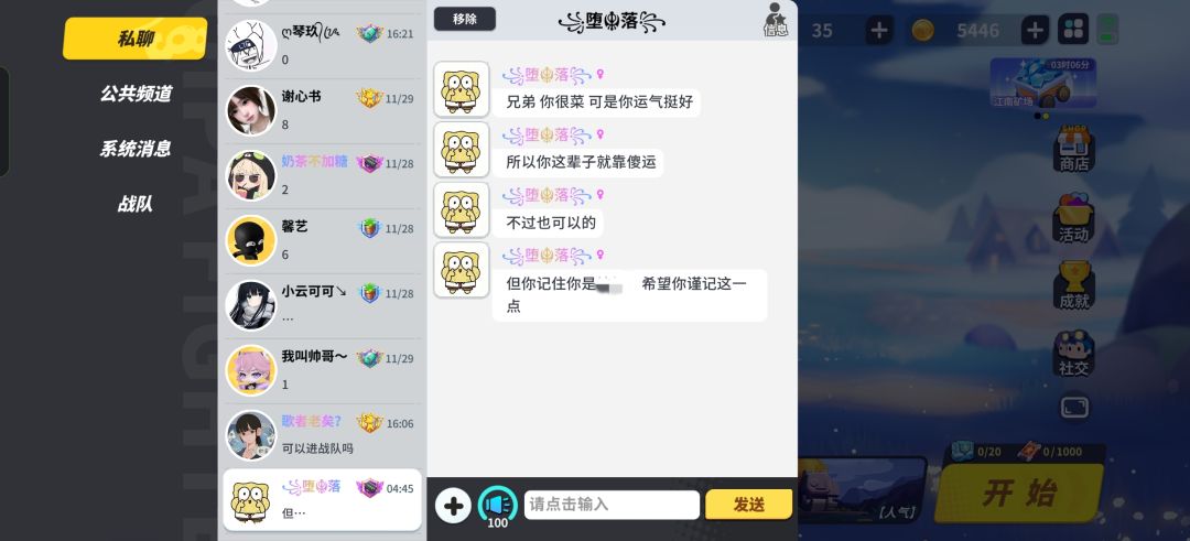 他好急 1