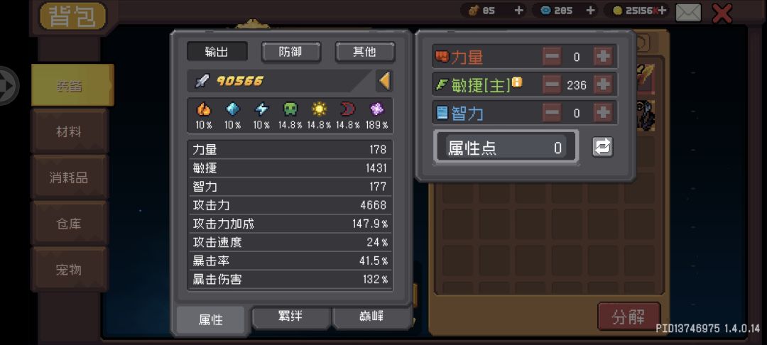 关于游侠的吐槽与建议 2