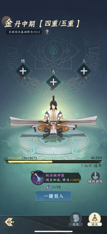 「零氪」第三天记录