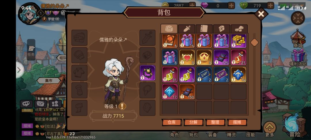 这些道具有什么用 1