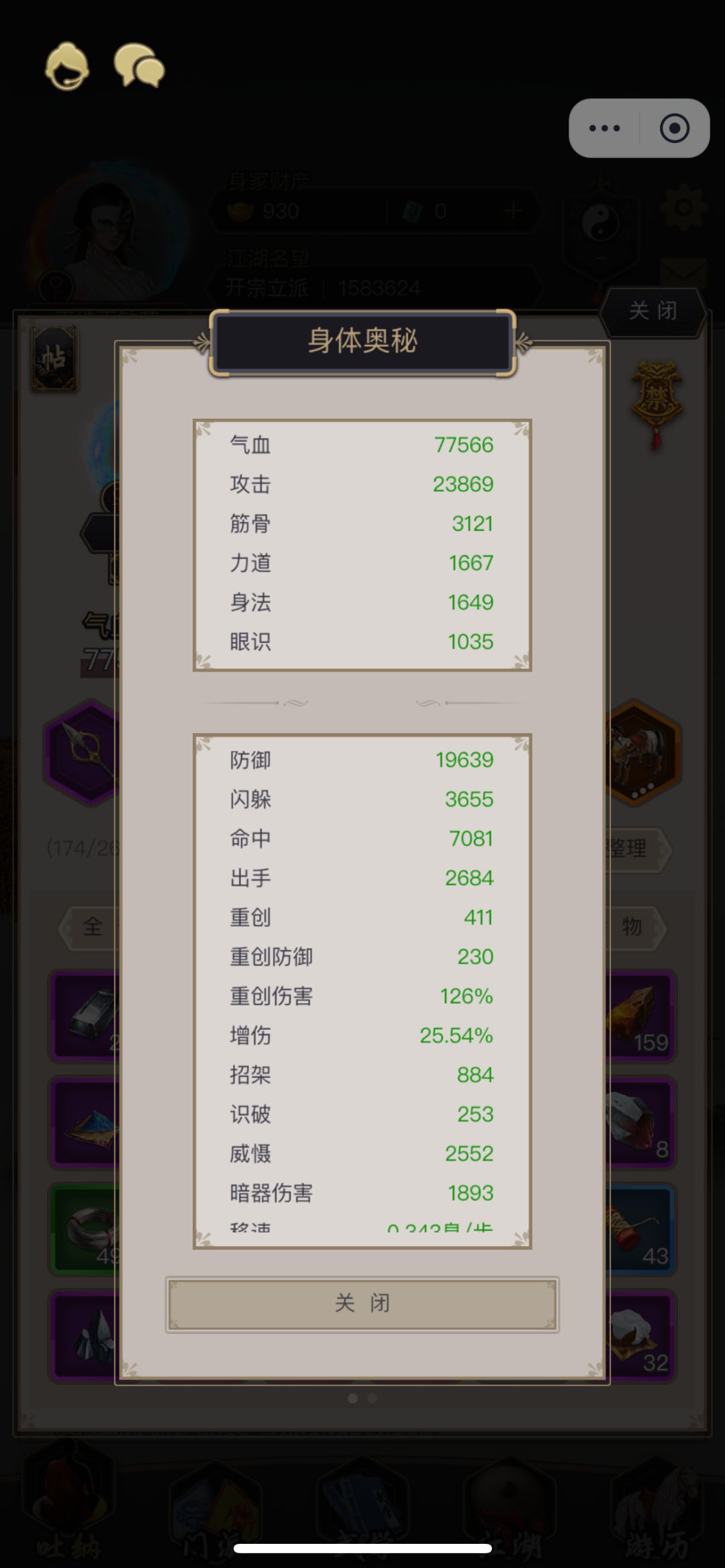 不动枪过迦维卫国 2