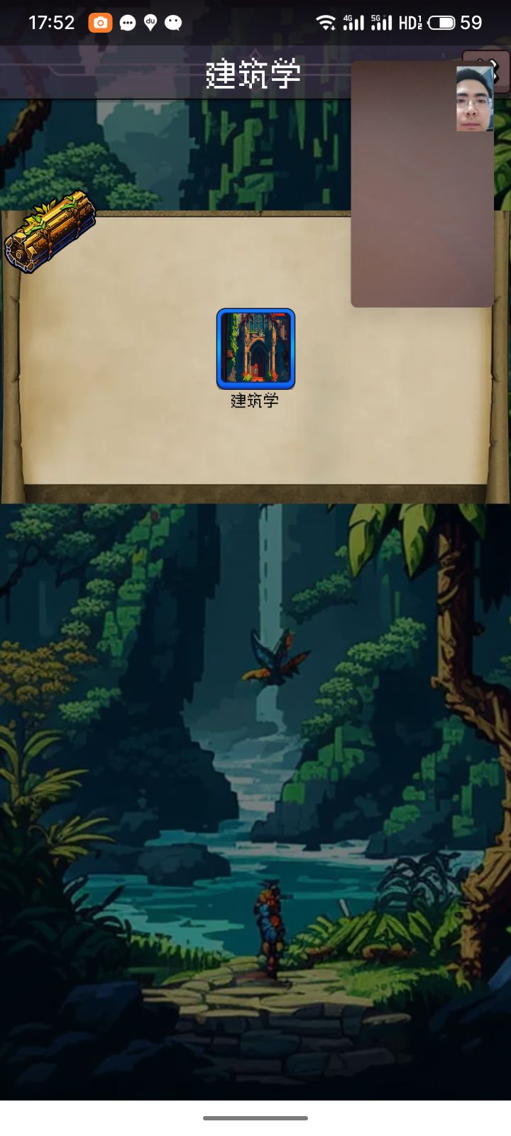 论坛打卡第三天截图