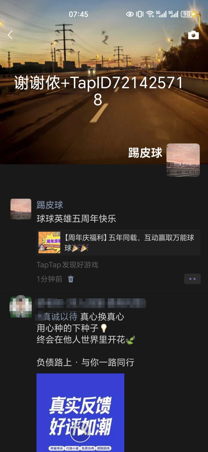 周年庆快乐截图