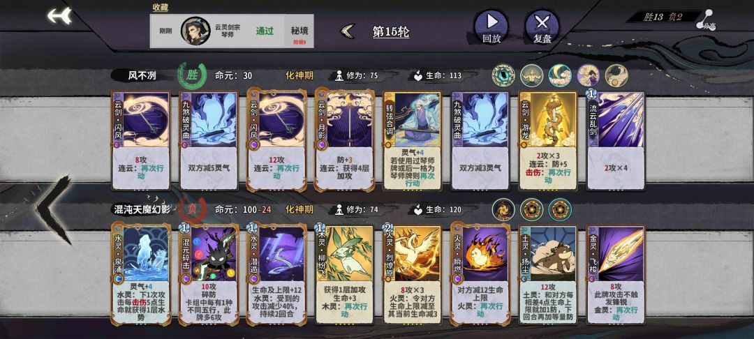 牧逸风琴师控灵无脑过秘境9截图