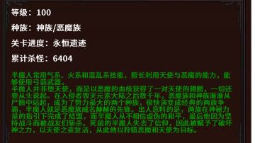 半魔人百级保姆攻略