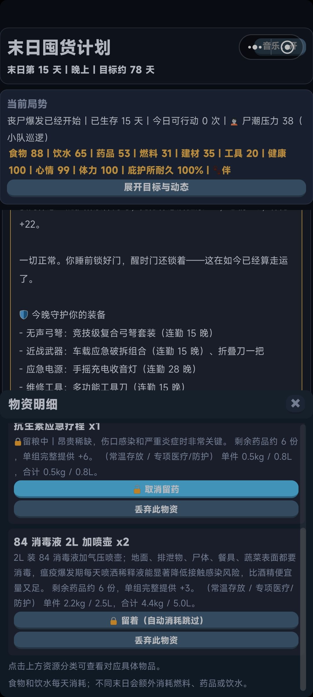不合理 2