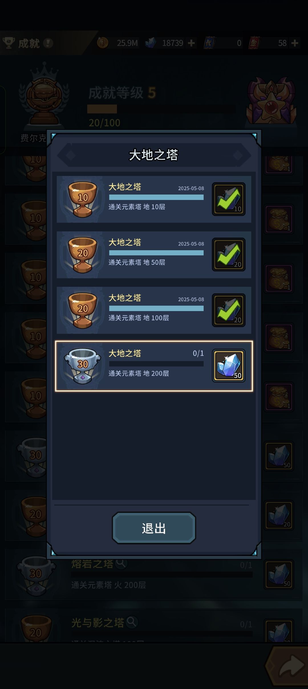 元素赦今 怎么刷啊 2