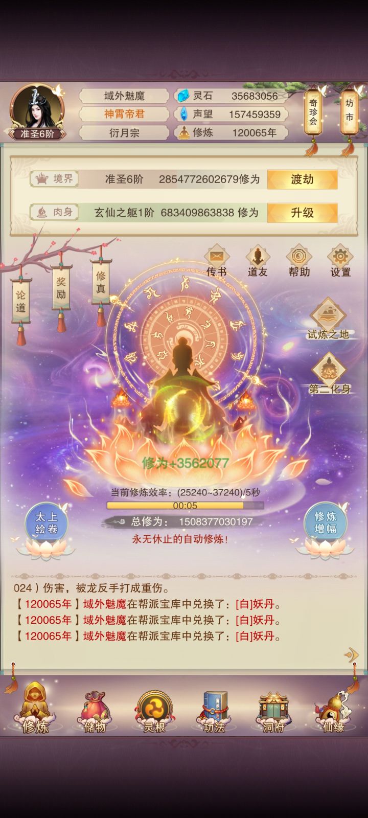 12万年了截图