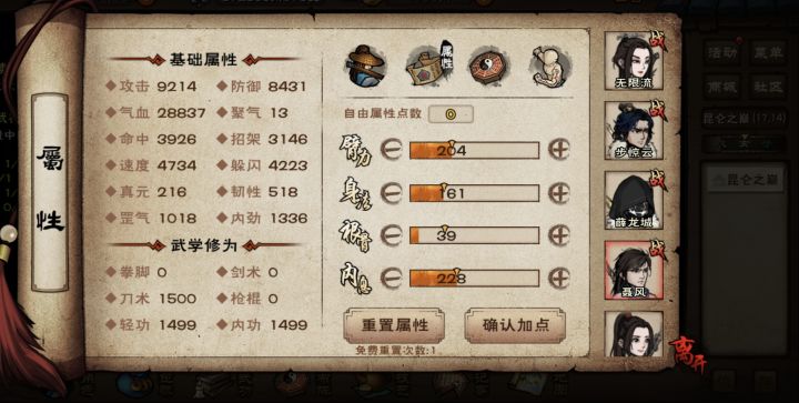 聂风测试了一下截图