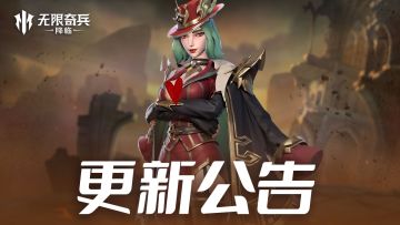 更新公告 | 哈尼亚加入奇迹许愿，海浪节活动即将开启！