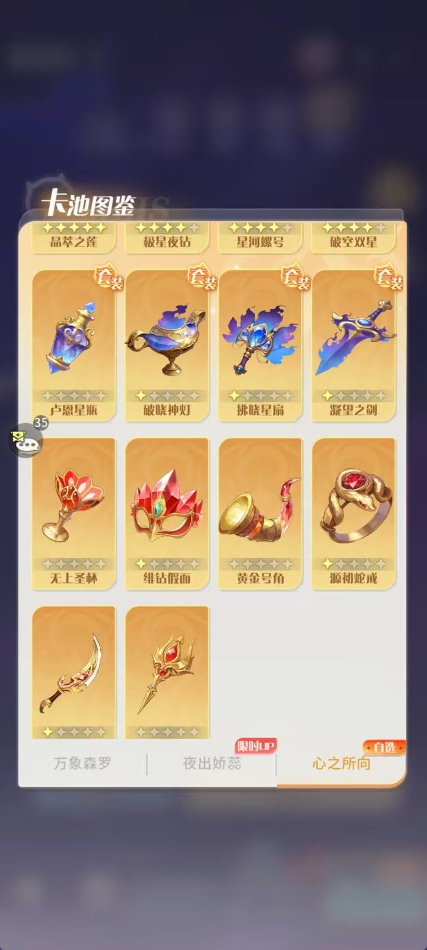 为什么氪佬会有自选 2