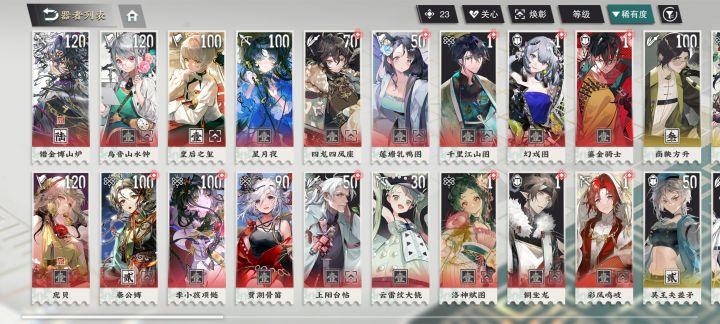 求配队截图