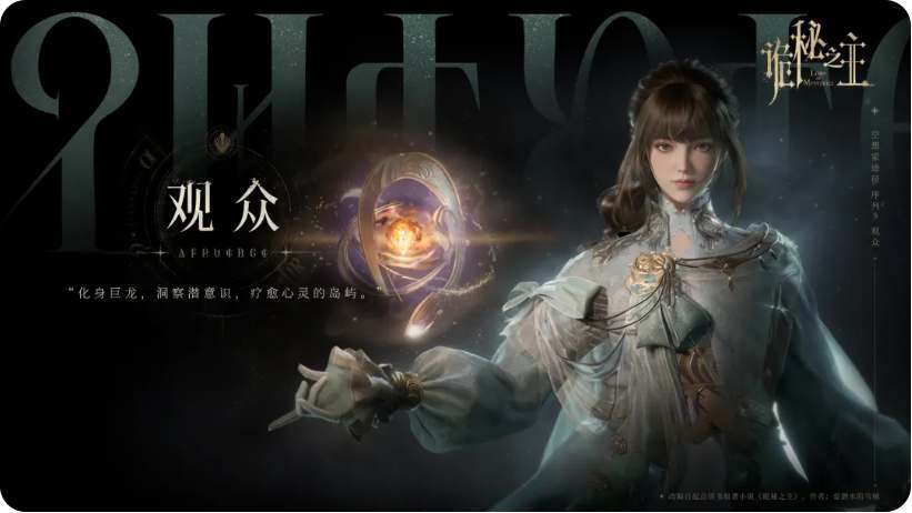 颠覆 MMO!诡秘之主无职业序列魔药曝光! 3
