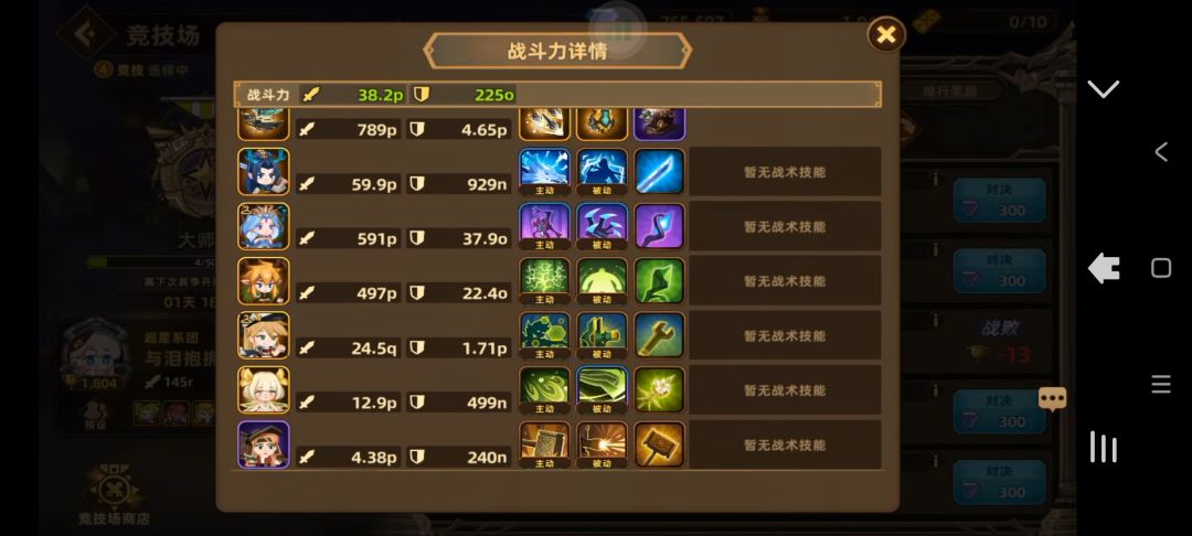 请问我的输点在哪里? 2