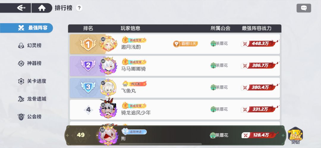 首充73天记录-重新起号 11
