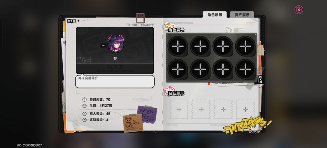 有没有人一起玩的? 1