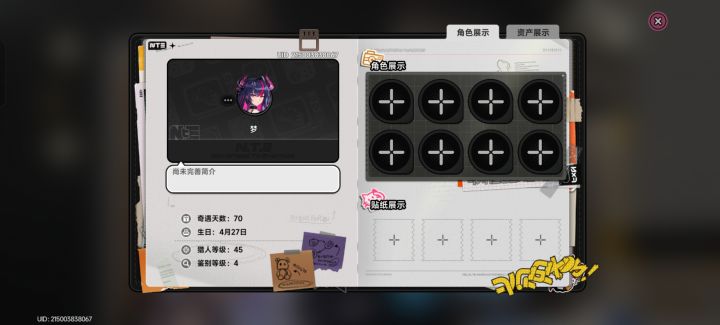 有没有人一起玩的?截图