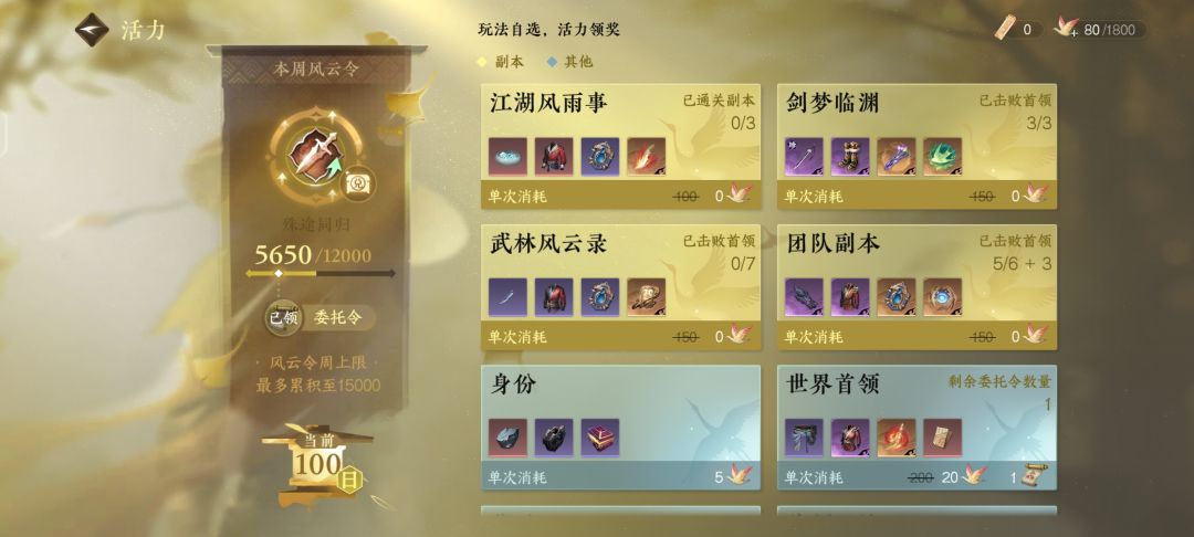 这是什么意思啊?不是说多加了三次机会吗? 1