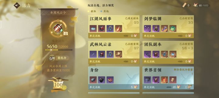 这是什么意思啊？不是说多加了三次机会吗？截图