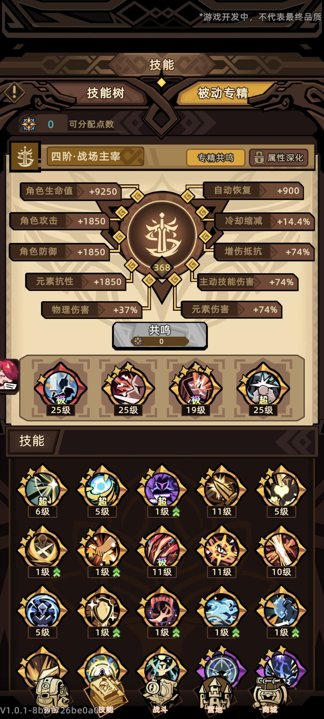 测试简单小结 4