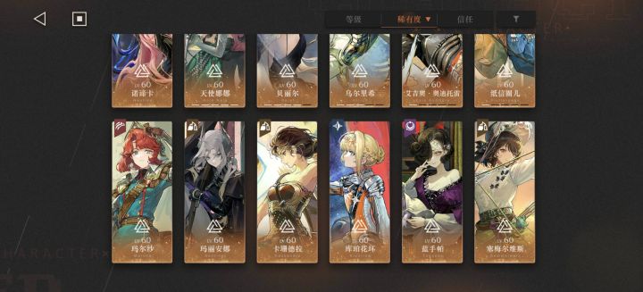 目前这些角色需要抽金纺团吗截图