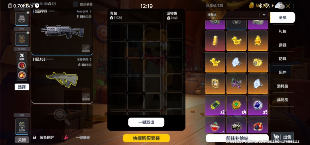 我知道你 1