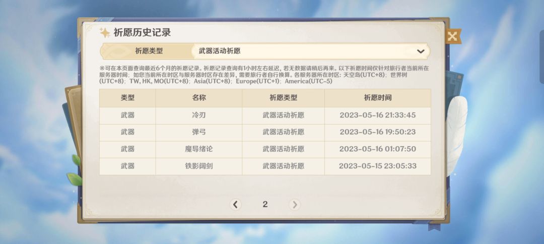 米哈游牛逼 3