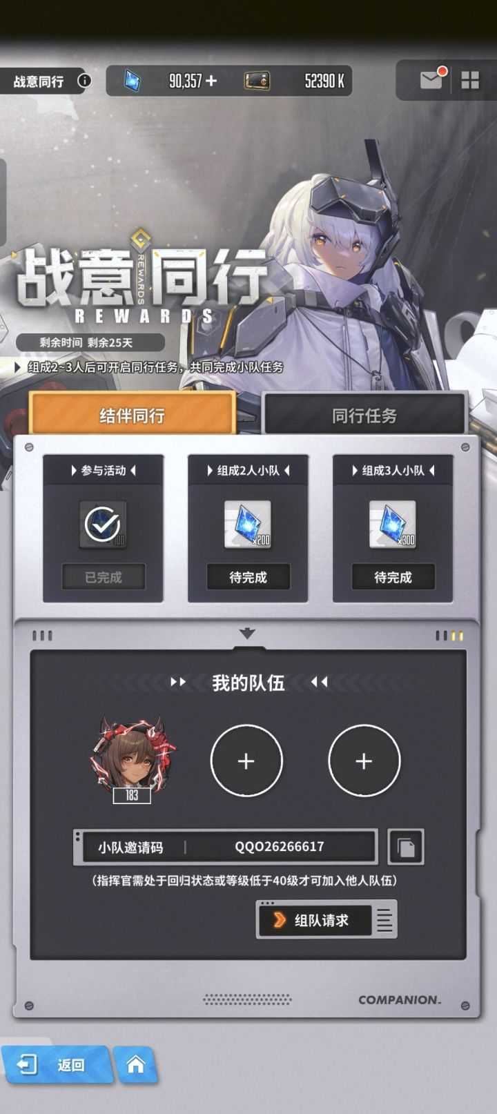 来萌新或者回归玩家截图