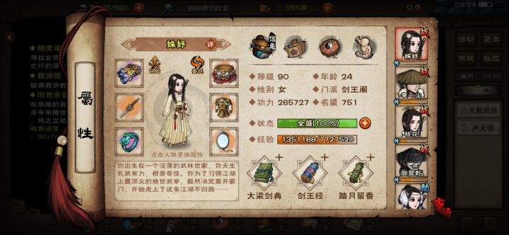 刚回归两周截图