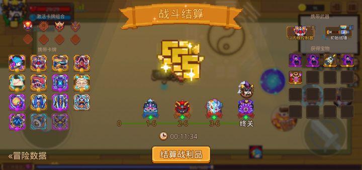 打卡！我的猎魔之路！截图
