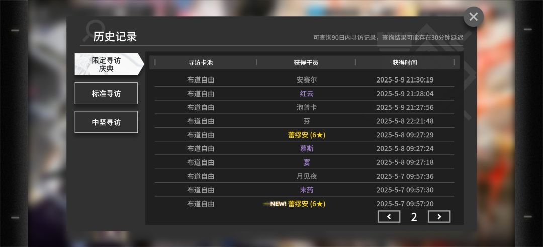 20发单抽,4个安姐,她心里有我 1