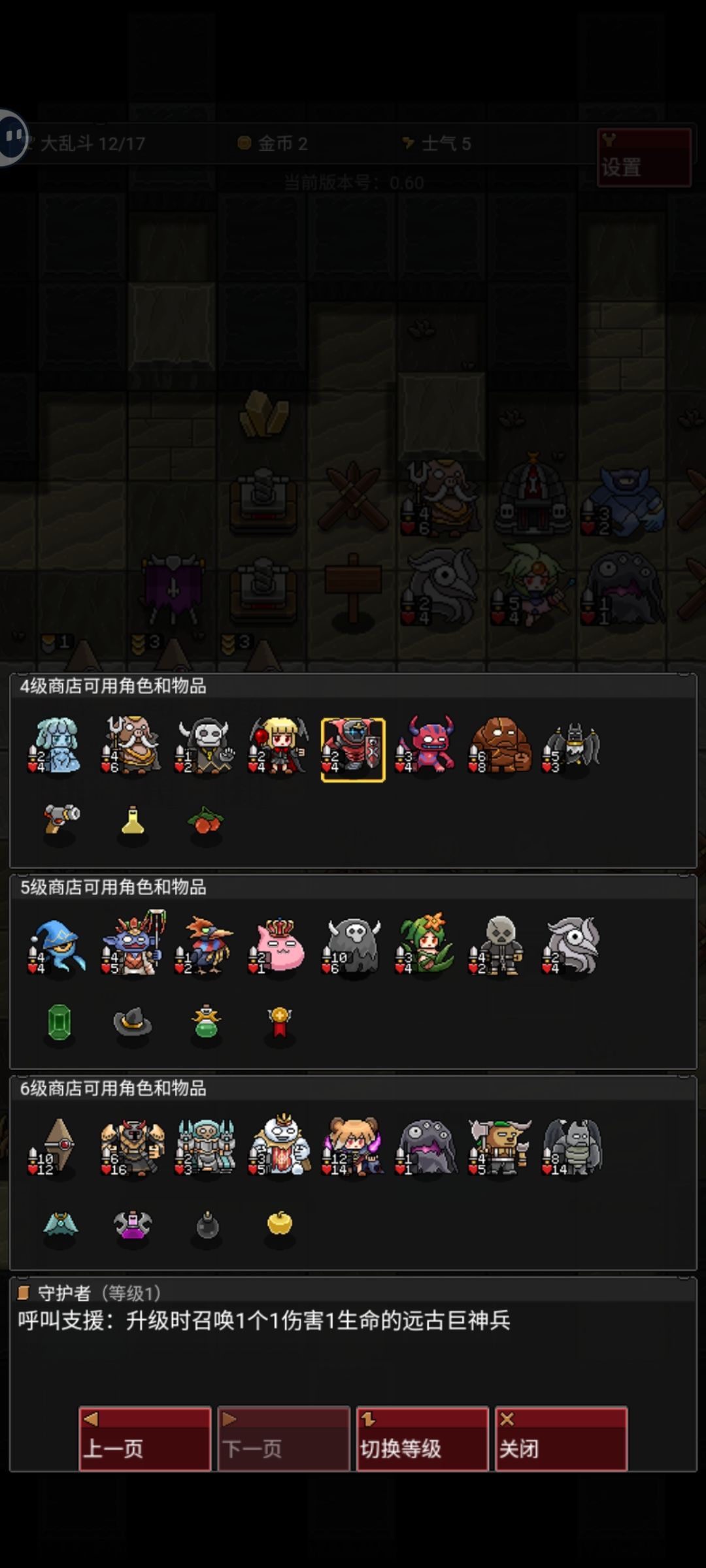 真正的超模怪 2