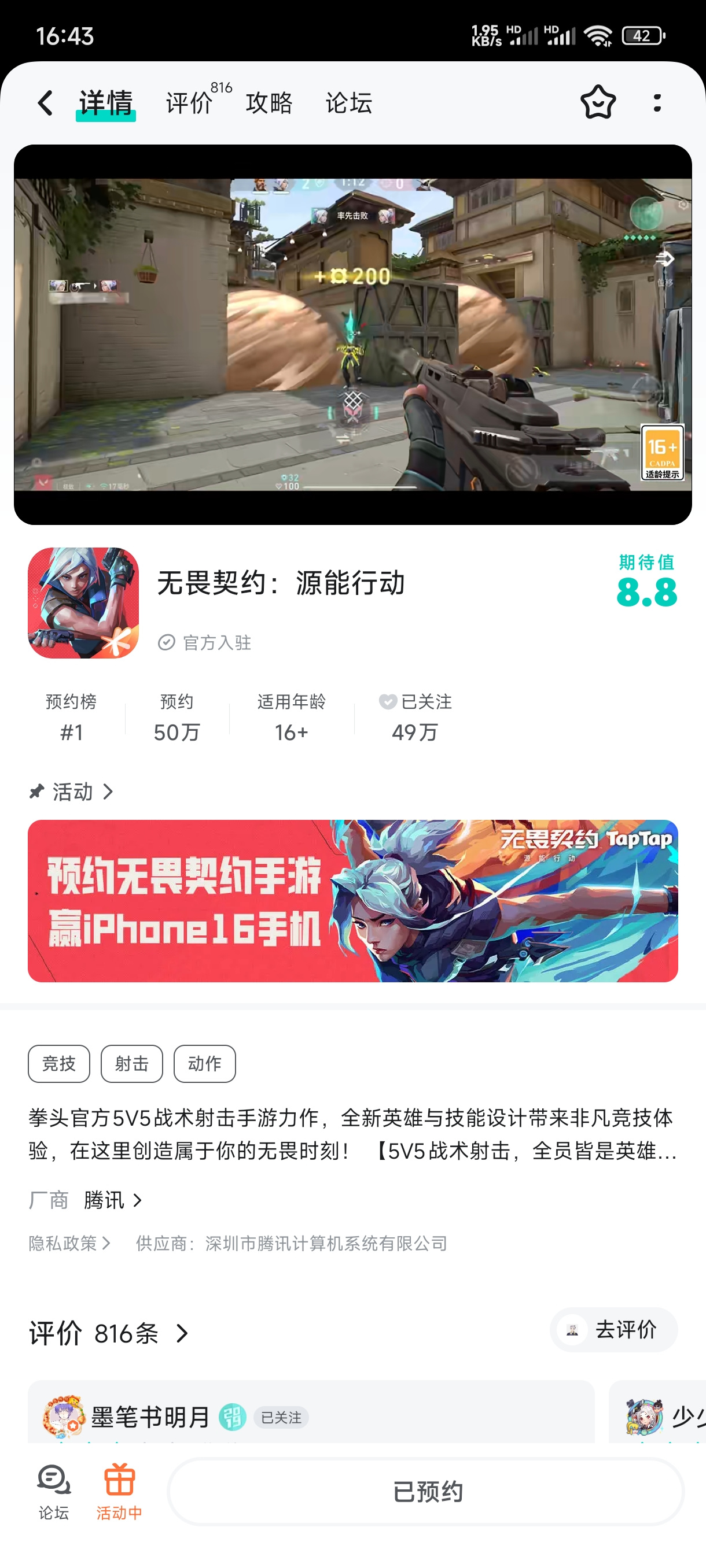 TapTap
