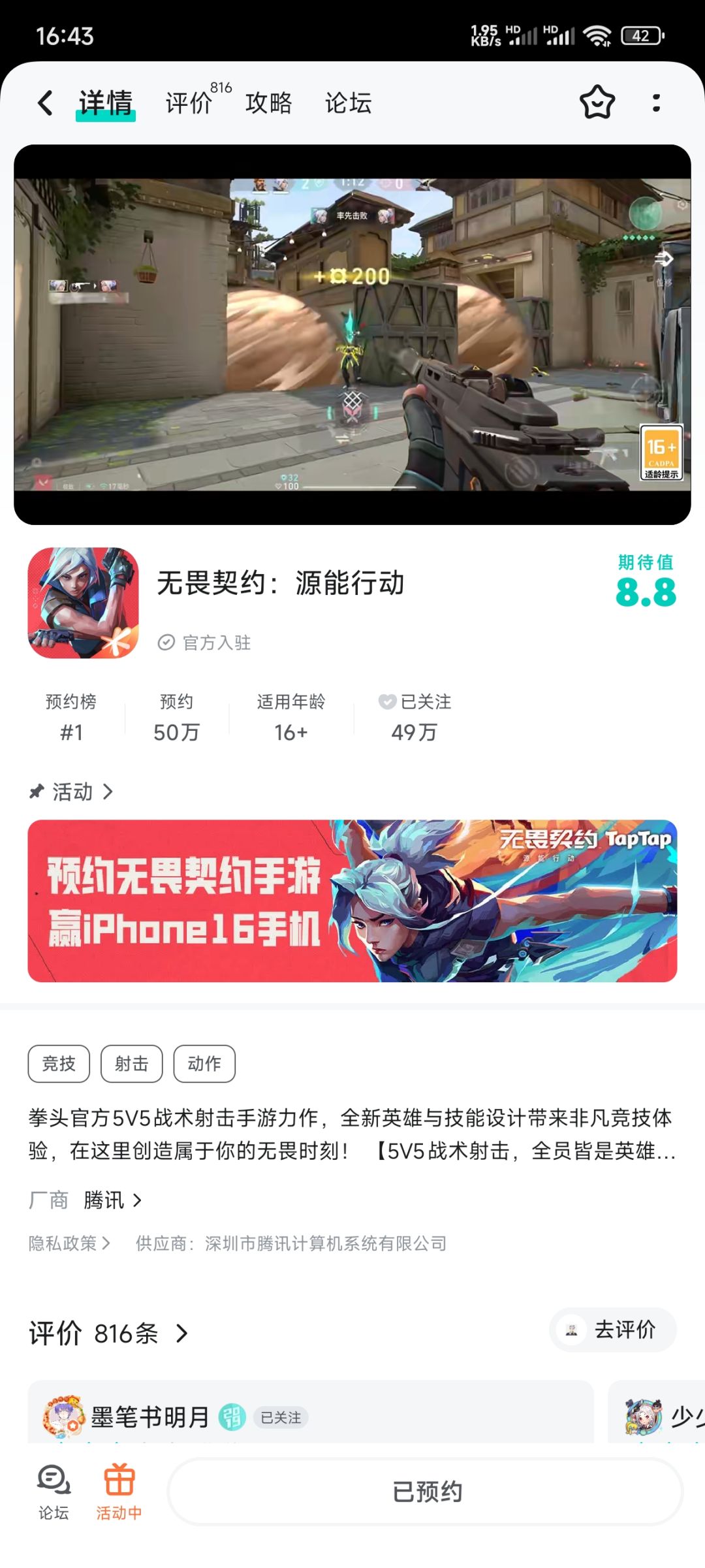 “打瓦”移植手游❗5V5技能枪战❗ 2