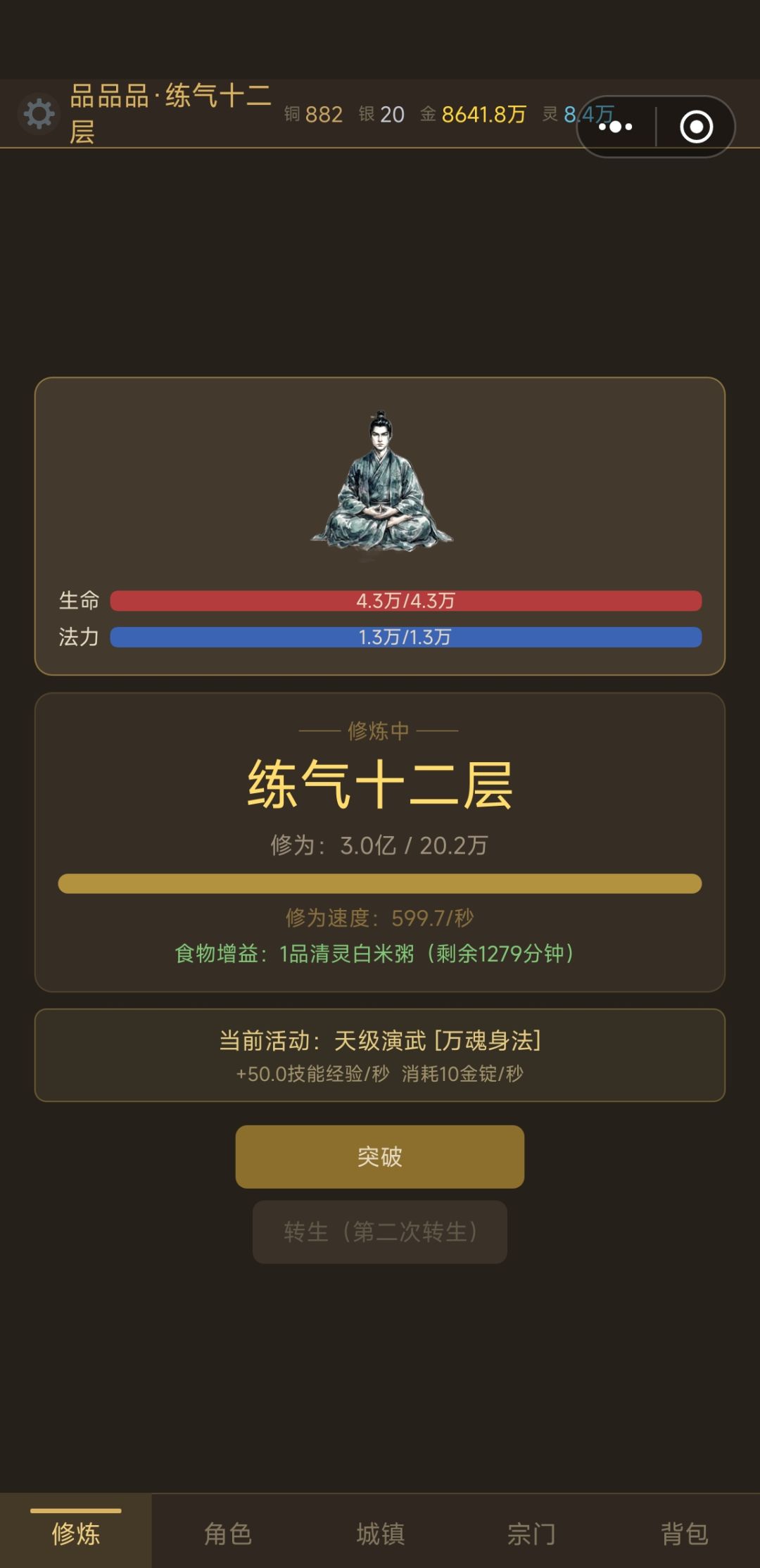 怎么玩? 2