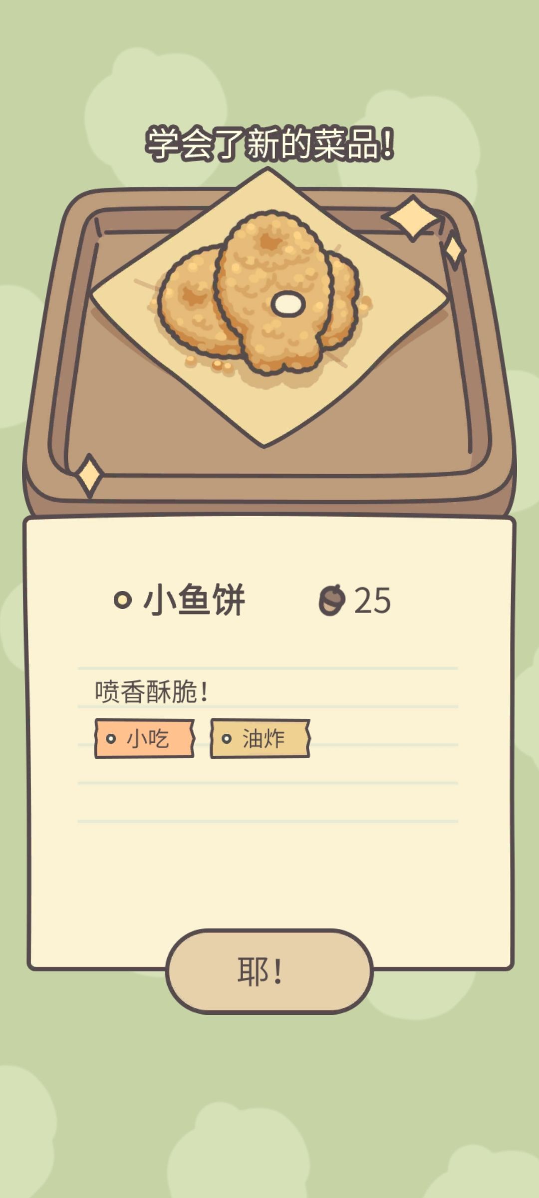 今日份漂流瓶 2