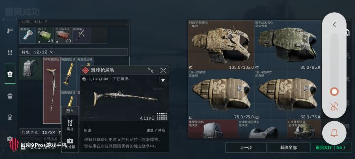 #三角洲行动 普坝出出的😄😄截图