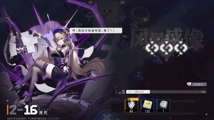 全1级无SSR通关2-16攻略截图
