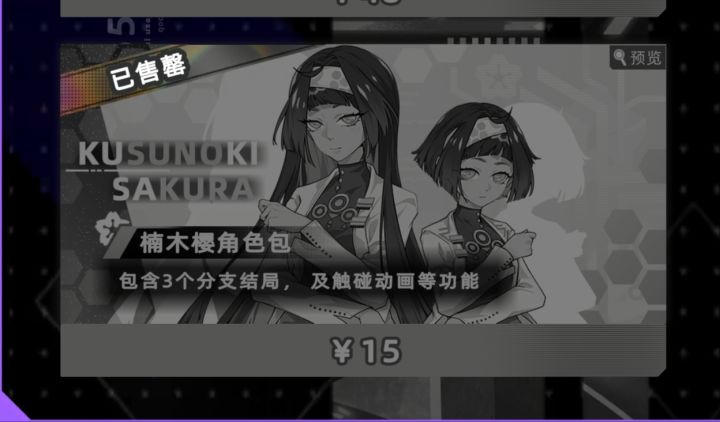 6~8岁怎么到下城区去遇楠木樱?截图