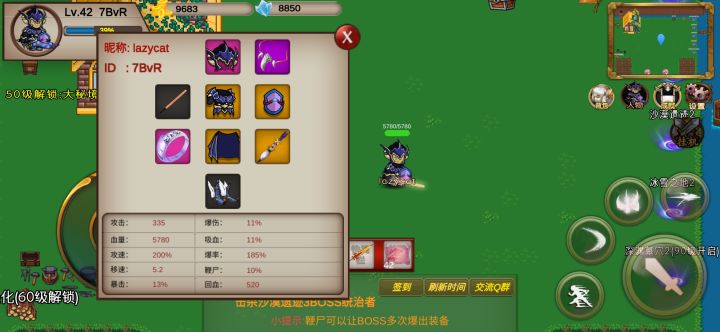 有没有大佬送点装备截图