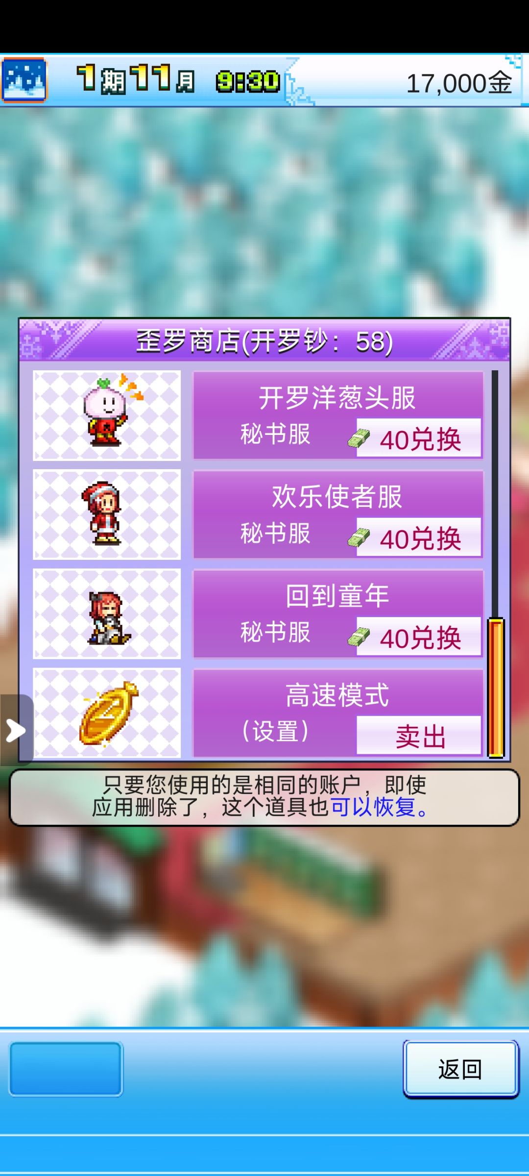 为什么买了加速不让用 1