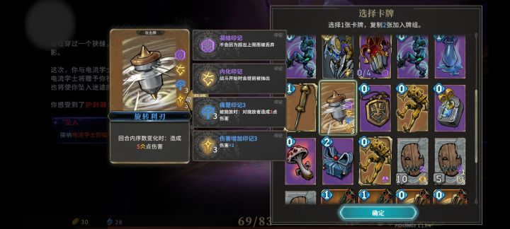 幻影陀螺截图